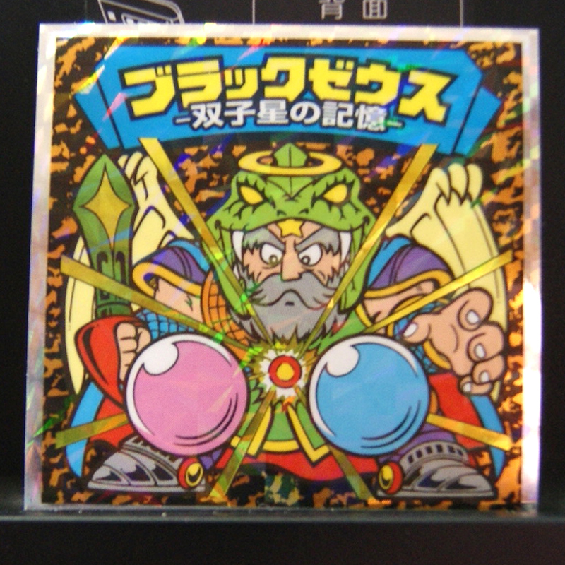 ビックリマンブラックゼウス外伝「外伝-05:ブラックゼウス-双子星の記憶-」LOTTE-ロッテ- 悪魔vs天使シール全42種 チョコグリーンハウス拍卖