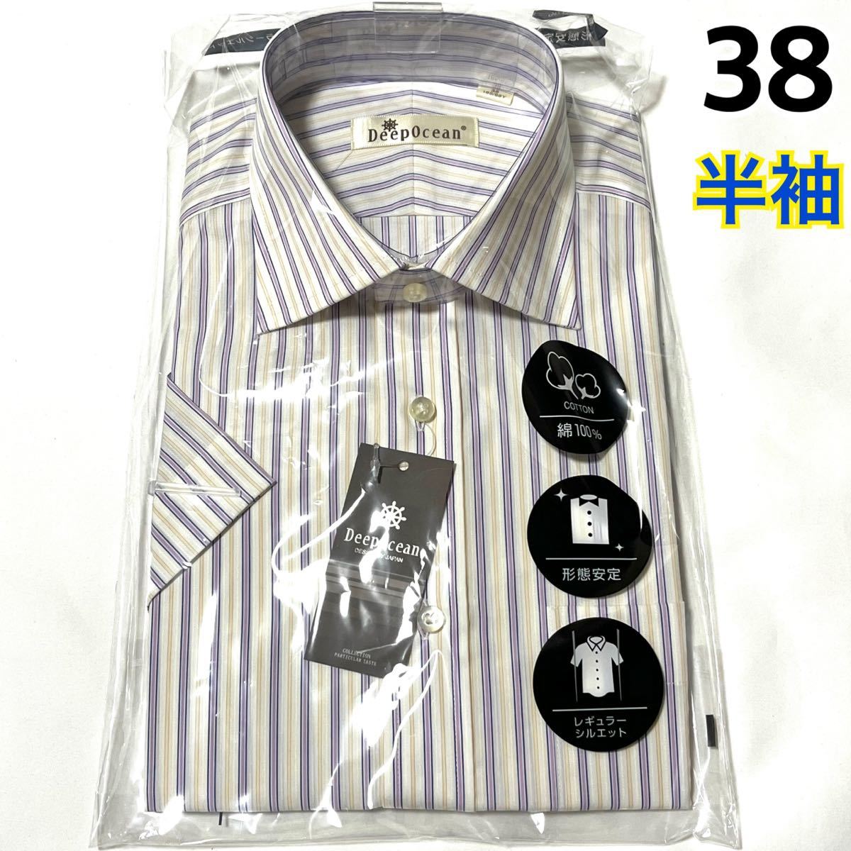 【新品】メンズ 半袖 ワイシャツ 【334】Yシャツ ドレスシャツ シャツ 形態安定 レギュラーシルエット Deep Ocean 38拍卖