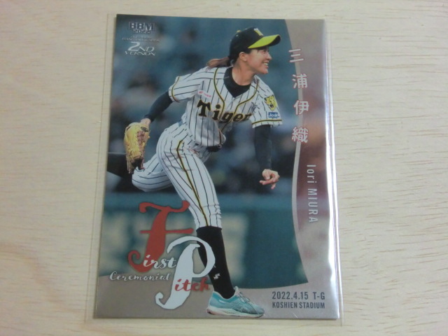 BBM 2022 2nd 始球式 三浦伊織 銀紙版 200枚限定拍卖