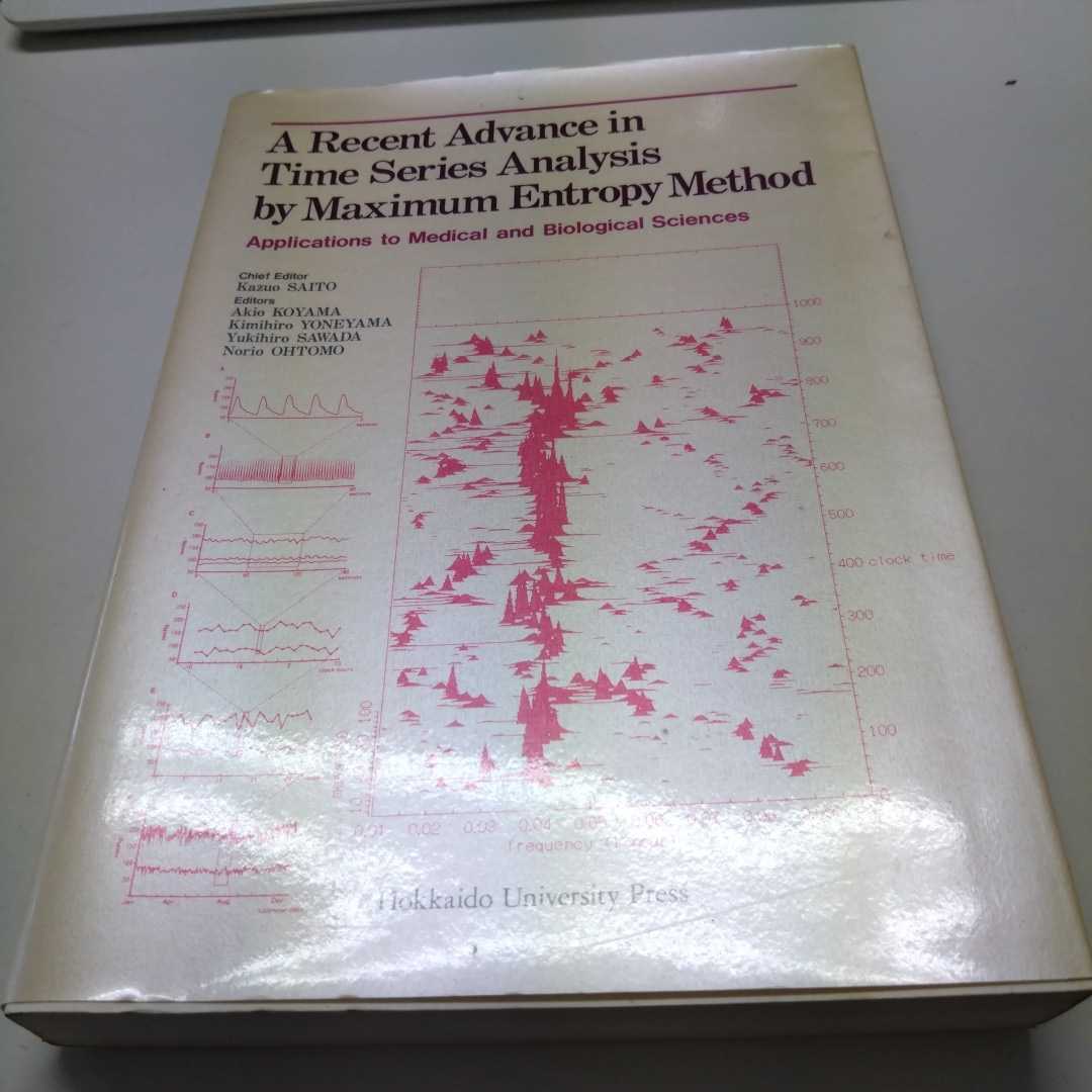 A Recent Advance in Time Series Analysis 齋藤和雄 神山照男 米山公啓拍卖