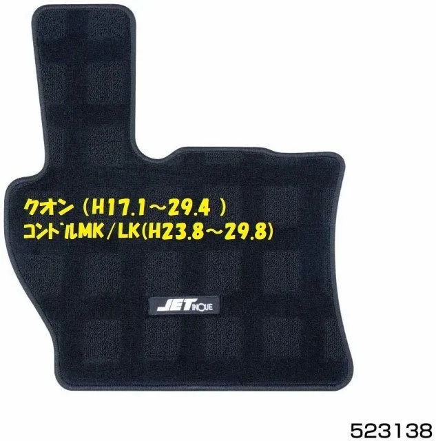 トラック用 運転席 足マット ブラック クオンH17.1~29.4 /コンドル拍卖