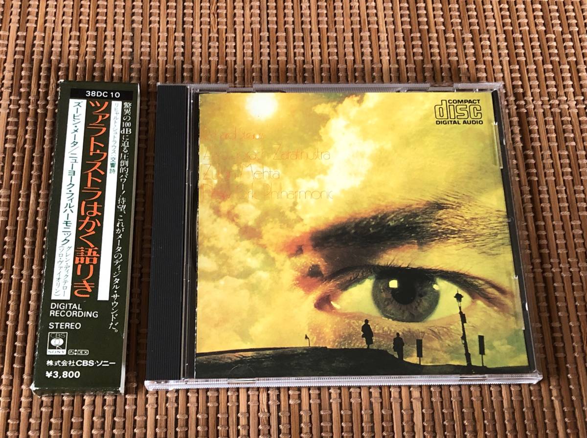 箱帯 クリックポスト可 ズービン・メータ/Rシュトラウス:ツァラトゥストラはかく語りき 中古CD ニューヨーク・フィル グレン・ディクテロー拍卖