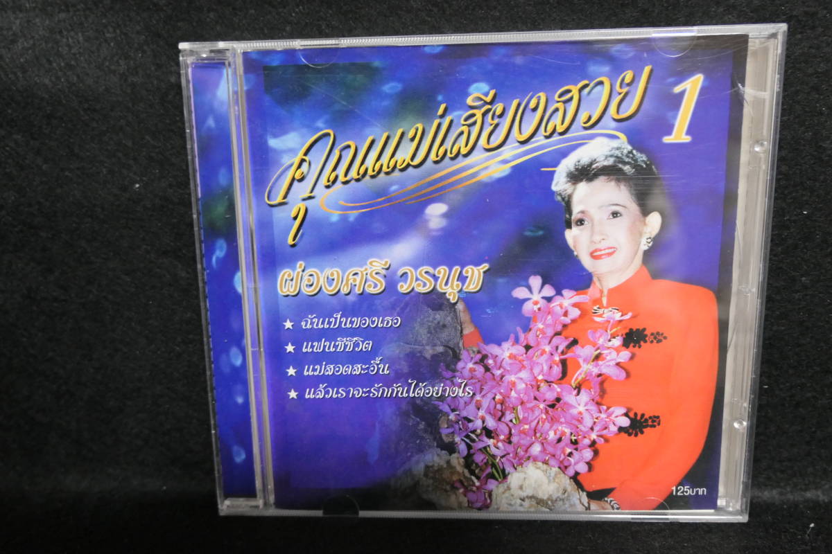 ●送料無料●中古CD● MTCD-3097 / JAN CODE 6853568016233拍卖