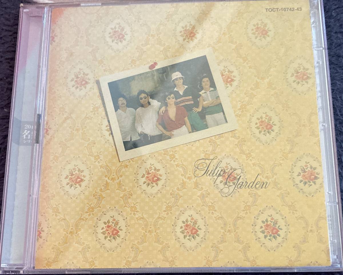 超貴重帯付♪究極のベスト2CD/TULIP「チューリップガーデン」魔法の黄色い靴〜ブルースカイまで全シングルAB面24曲収録/20世紀名盤シリーズ拍卖