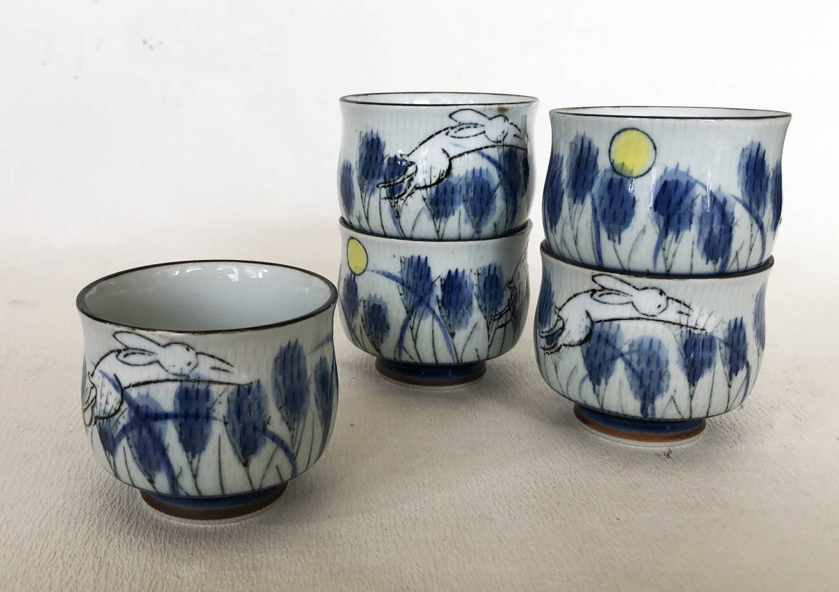 月とうさぎ絵 汲出し 仙茶 煎茶 5客 有田焼 湯呑み お月見 中秋の名月拍卖