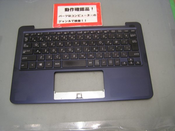 ASUS E202SA-FD0076TS 等用 パームレスト、キーボード拍卖