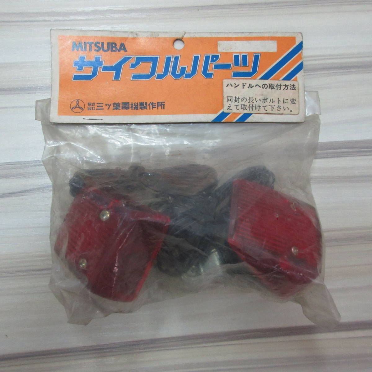 自転車部品 パーツ サイクルパーツ 三ツ葉電機製作所 MITSUBA レトロ 古い 名称不明拍卖