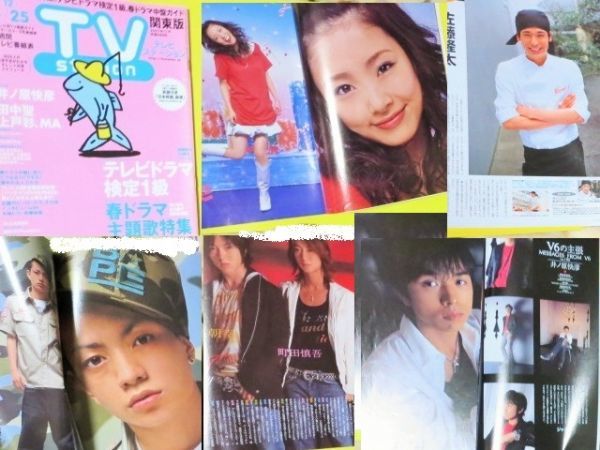 2007TⅤステーション7号5/12~5/25 田中聖 上戸彩 井ノ原快彦 佐藤隆太 平岩紙 チュ・ジフン チャン・ツィイー クリスタルケイ拍卖