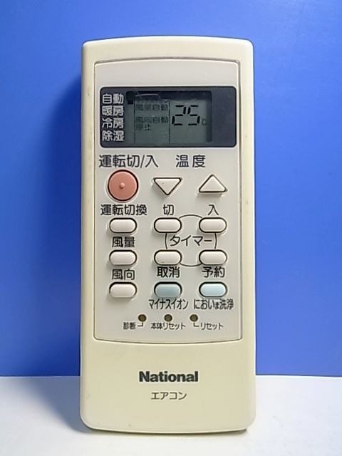 T111-617★ナショナル★エアコンリモコン★A75C2340N★即日発送!保証付!即決!拍卖