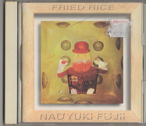 CD★藤井尚之/FRIED RICE拍卖