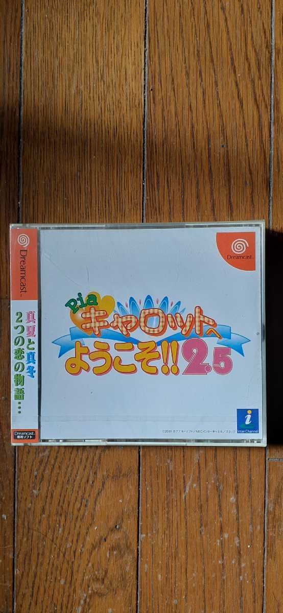 (0038) 新品未開封品 DC ドリームキャスト Piaキャロットへようこそ!!2.5 T-20109M拍卖