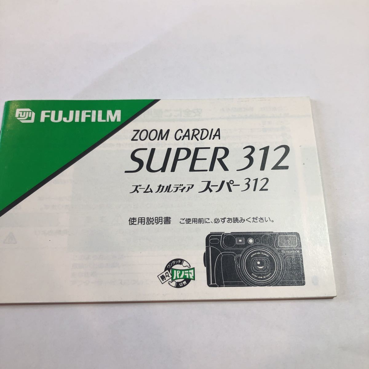 FUJIFILM ZOOM CARDIA SUPER 312 使用説明書 美品拍卖