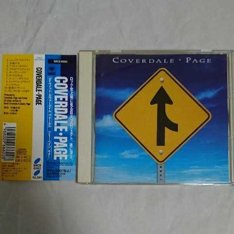超名盤★国内盤★帯付★SRCS-6662★COVERDALE・PAGE★カヴァーデイル・ペイジ #ジミー・ペイジ #Whitesnake #レッド・ツェッペリン拍卖
