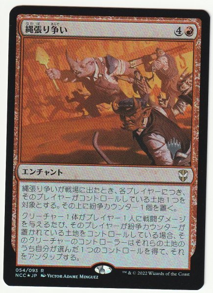 プロモスタンプ Foil 縄張り争い/Turf War 日本語1枚拍卖