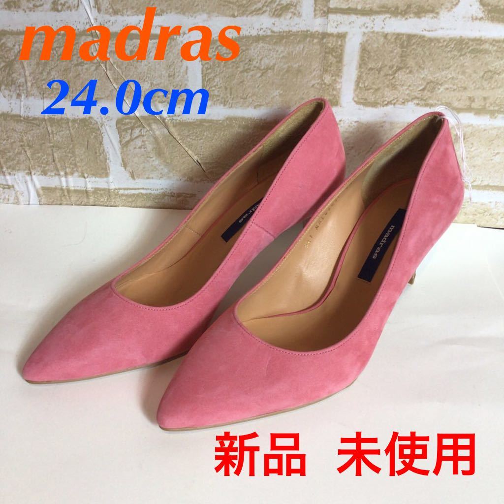 【売り切り!送料無料!】A-216 madras!24.0cm!ピンク系!スエード素材!通勤!普段使い!お出かけ!パンプス!レディースパンプス!新品!未使用!拍卖