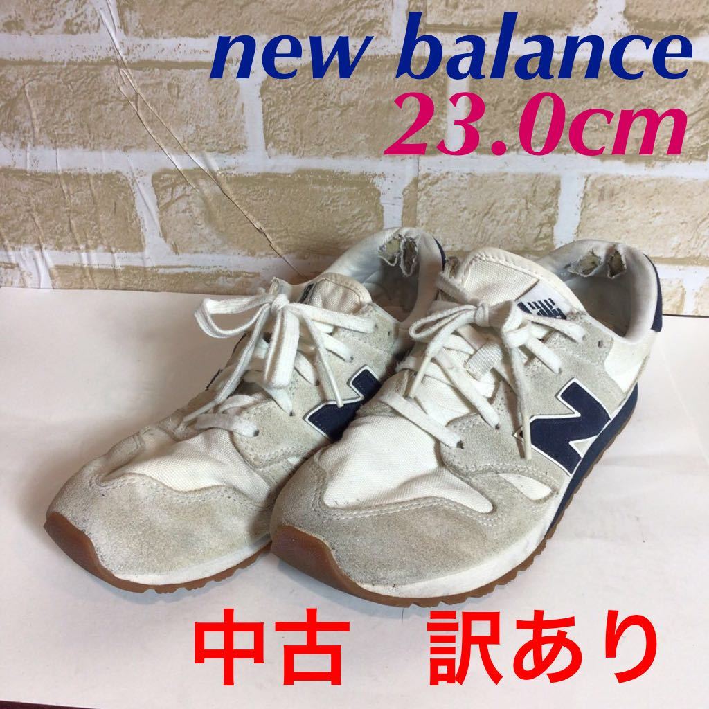 【売り切り!送料無料!】A-217 new balance!23.0cm!スニーカー!ホワイト系!ローカット!ローカットスニーカー!軽作業!運動靴!訳あり!中古!拍卖