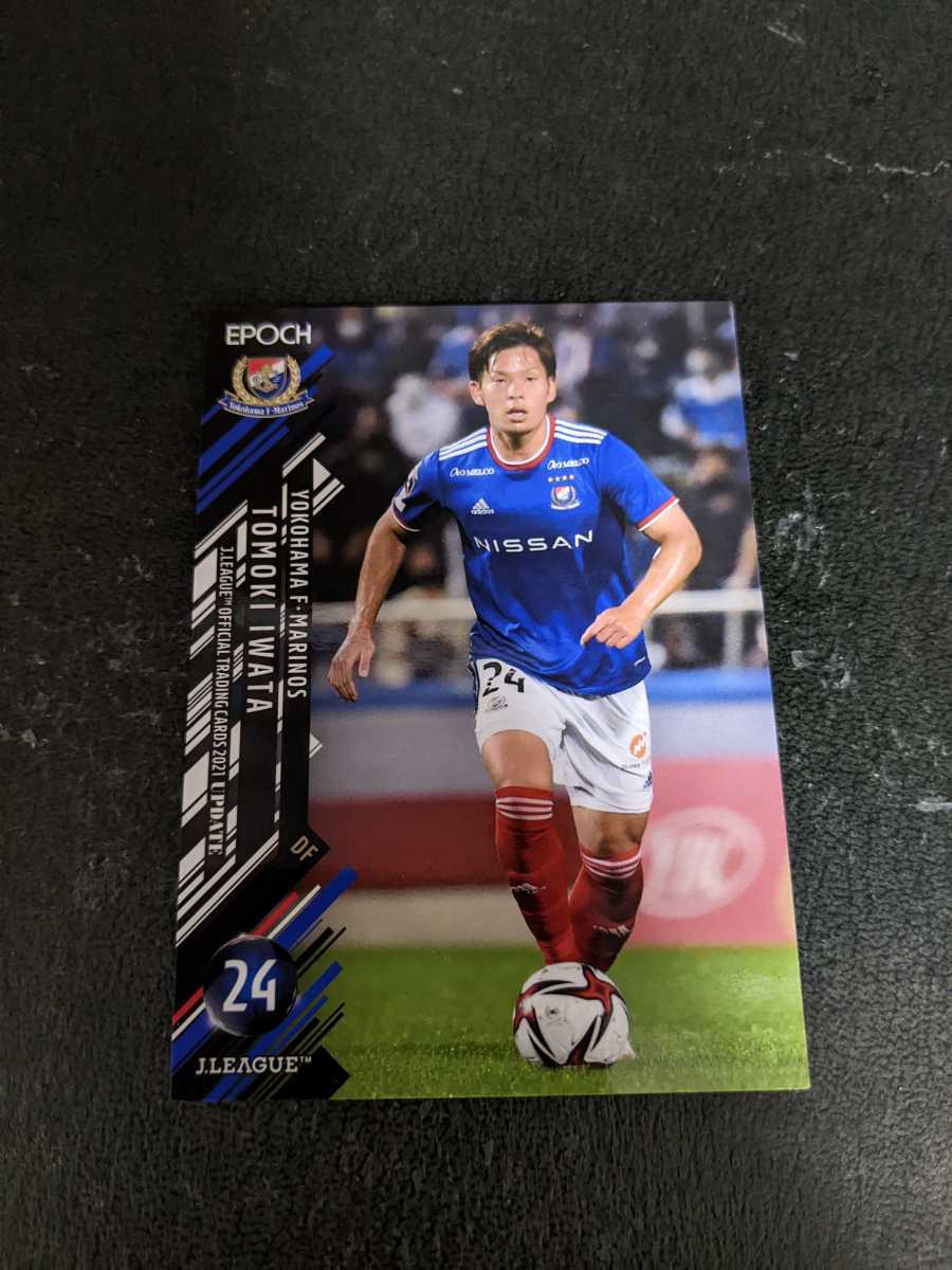 即決★Jカード2021 横浜Fマリノス 岩田智輝 日本代表拍卖
