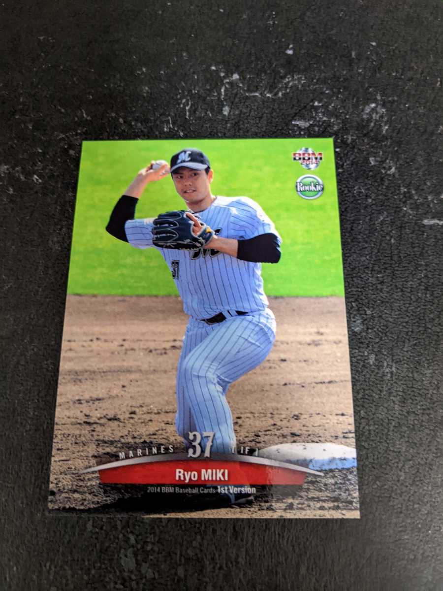即決★BBM2014 千葉ロッテ 三木亮 ルーキーカード拍卖