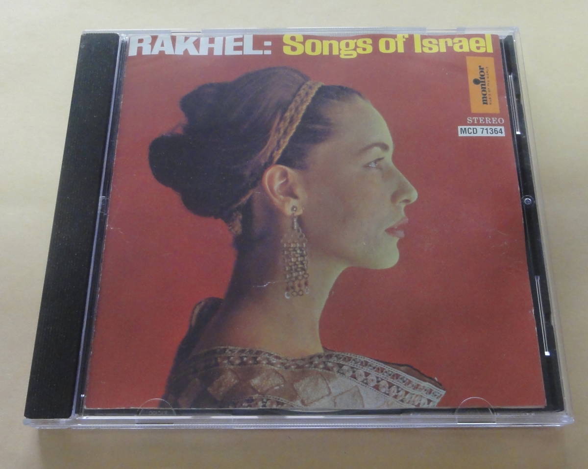 Rakhel Hadass / Songs Of Israel CD ラケル イスラエル ユダヤ クレズマー拍卖