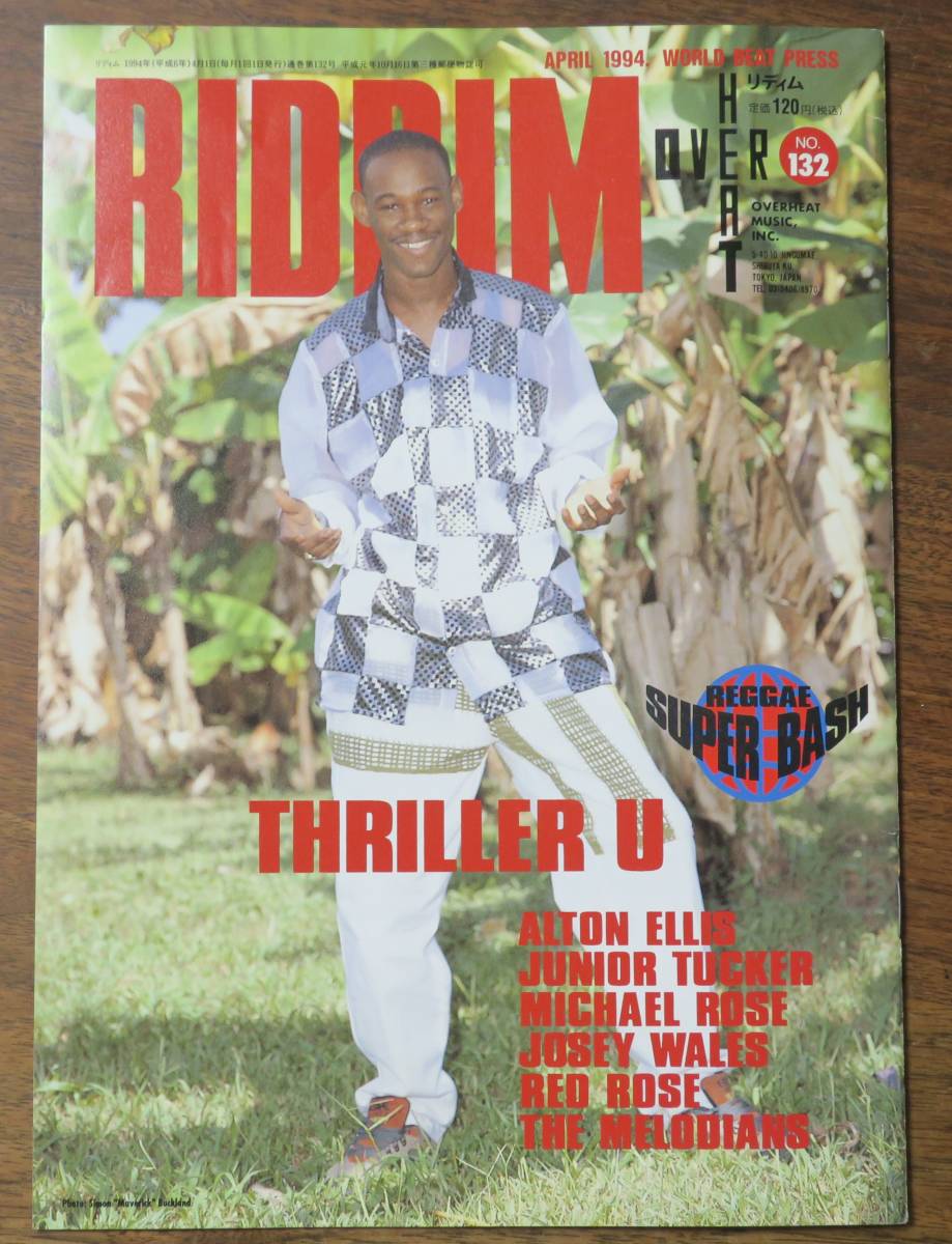 RIDDIM132JOSEY WALES1994ALTON ELLIS4GLADSTONE ANDERSONスリラーU青木達之ALTON ELLIS HORTENSE ELLISこだま和文JUMP WITH Joey Altruda拍卖