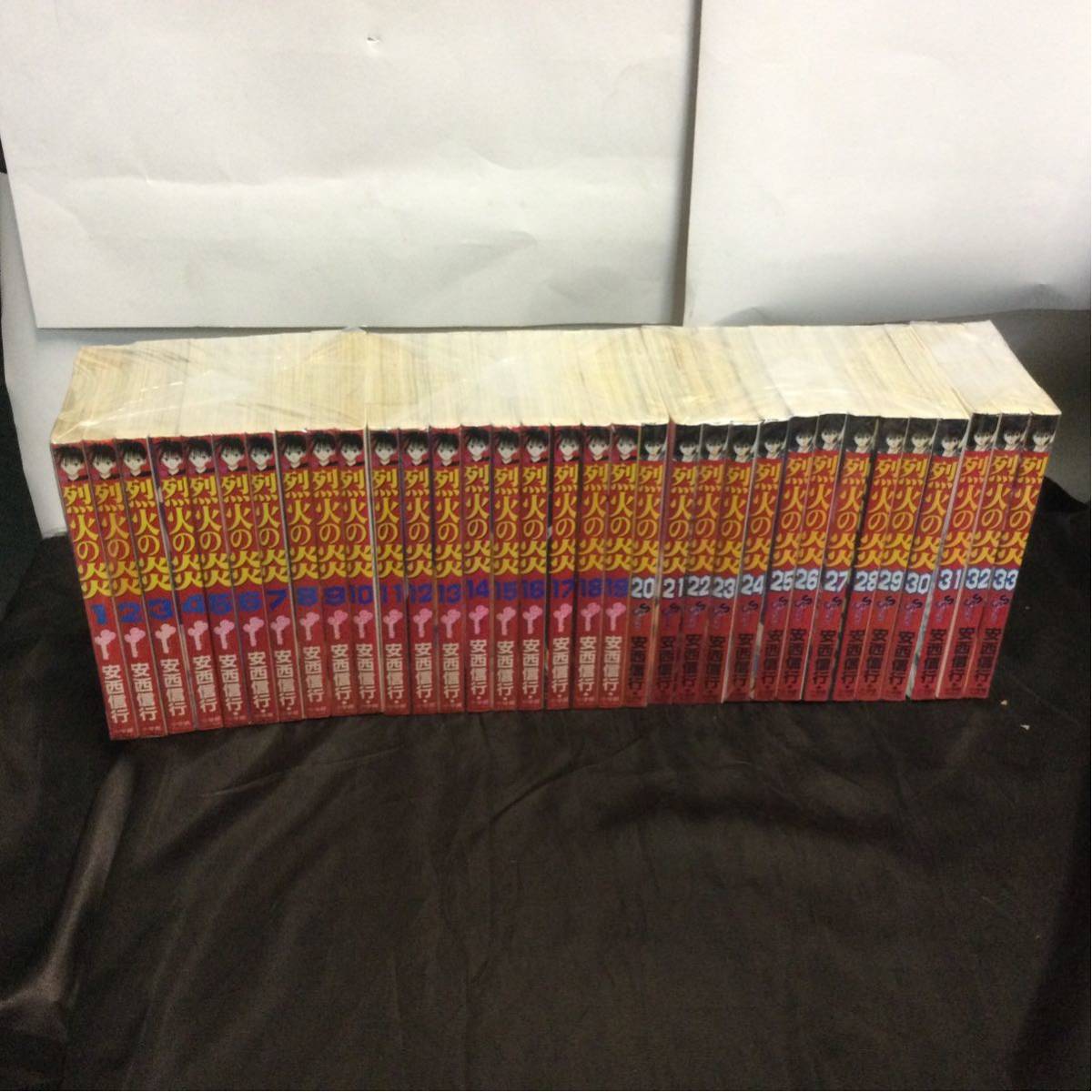烈火の炎 全33巻セット 初版26冊 安西信行 コミック拍卖