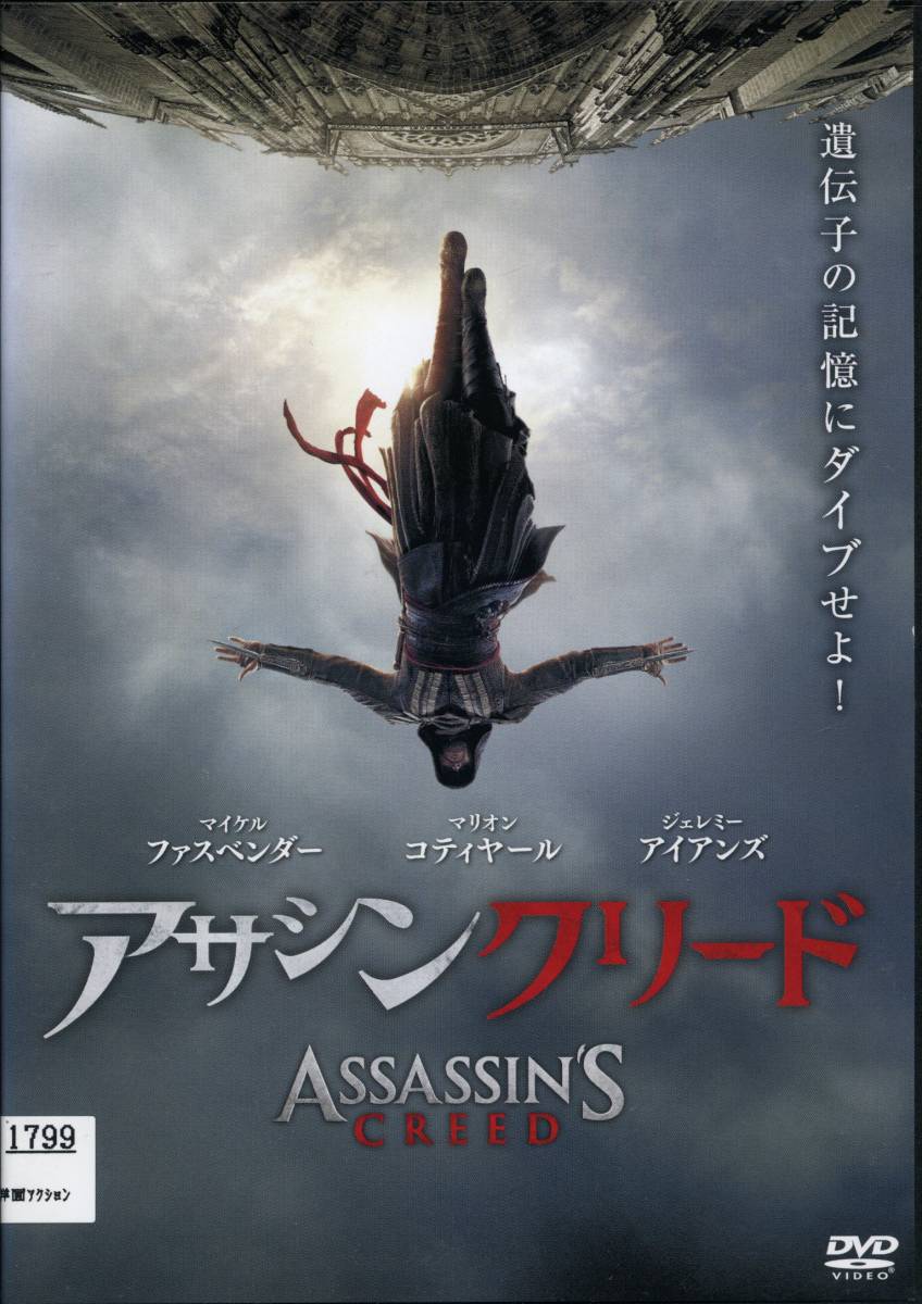 ★アサシンクリード★マイケル・ファスベンダー(DVD・レンタル版)拍卖