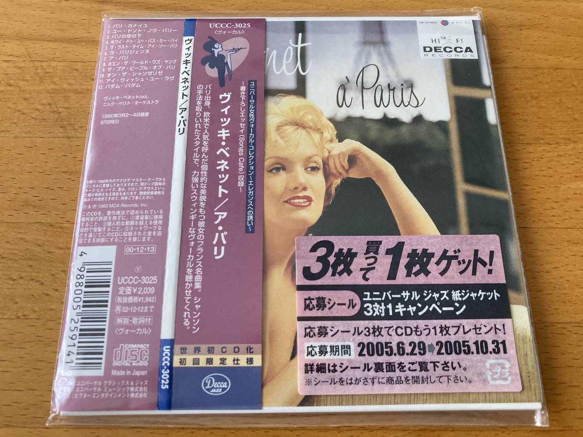 ヴィッキ・ベネット【Vicki Benet】ア・パリ 紙ジャケット a Paris limited edition papersleeve 紙ジャケ CD拍卖