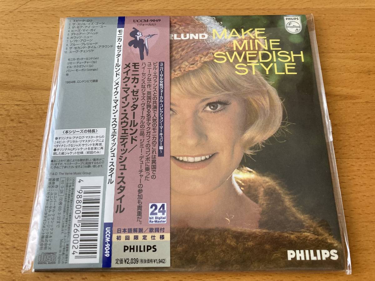 モニカ・ゼッタールンド【Monica Zetterlund】Make mine swedish style 紙ジャケ limited edition papersleeve 紙ジャケット CD拍卖
