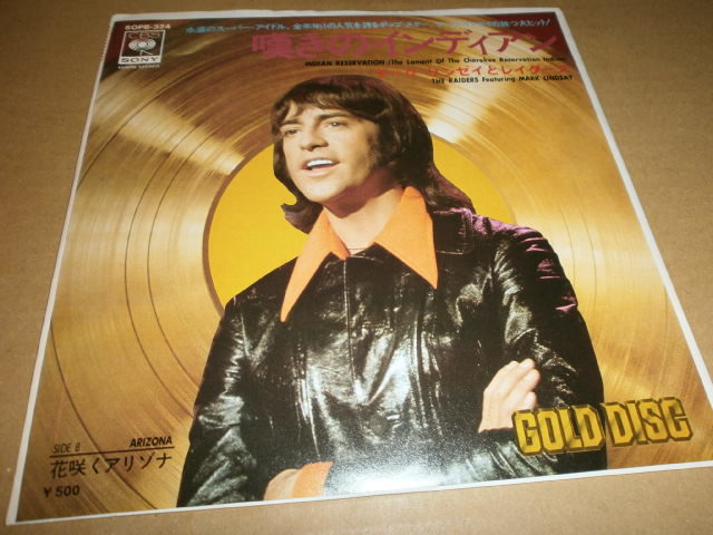 EP マーク・リンゼイ&レイダース♪嘆きのインディアン/花咲くアリゾナ拍卖