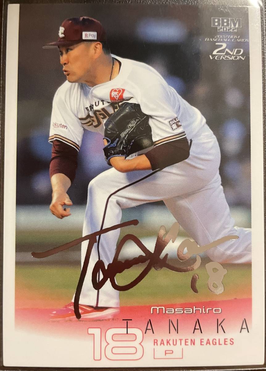 2022 BBM 2nd 楽天 田中将大選手シルバーサインカード拍卖