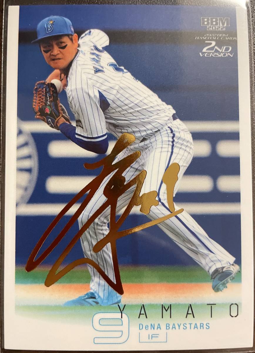 2022 BBM 2nd 横浜 大和選手金箔サインカード拍卖