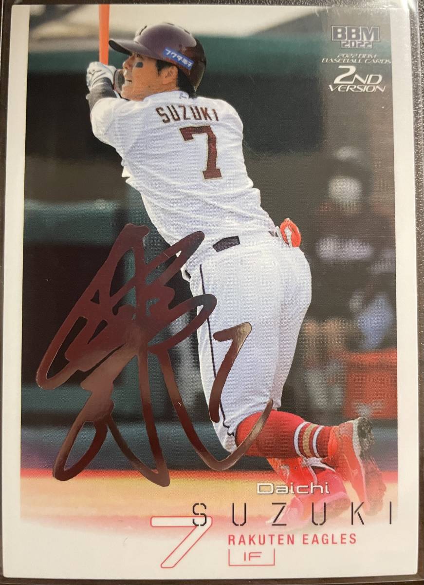 2022 BBM 2nd 楽天 西川遥輝選手シルバーサインカード拍卖