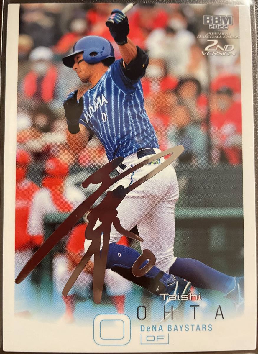 2022 BBM 2nd 横浜 大田泰示選手シルバーサインカード拍卖