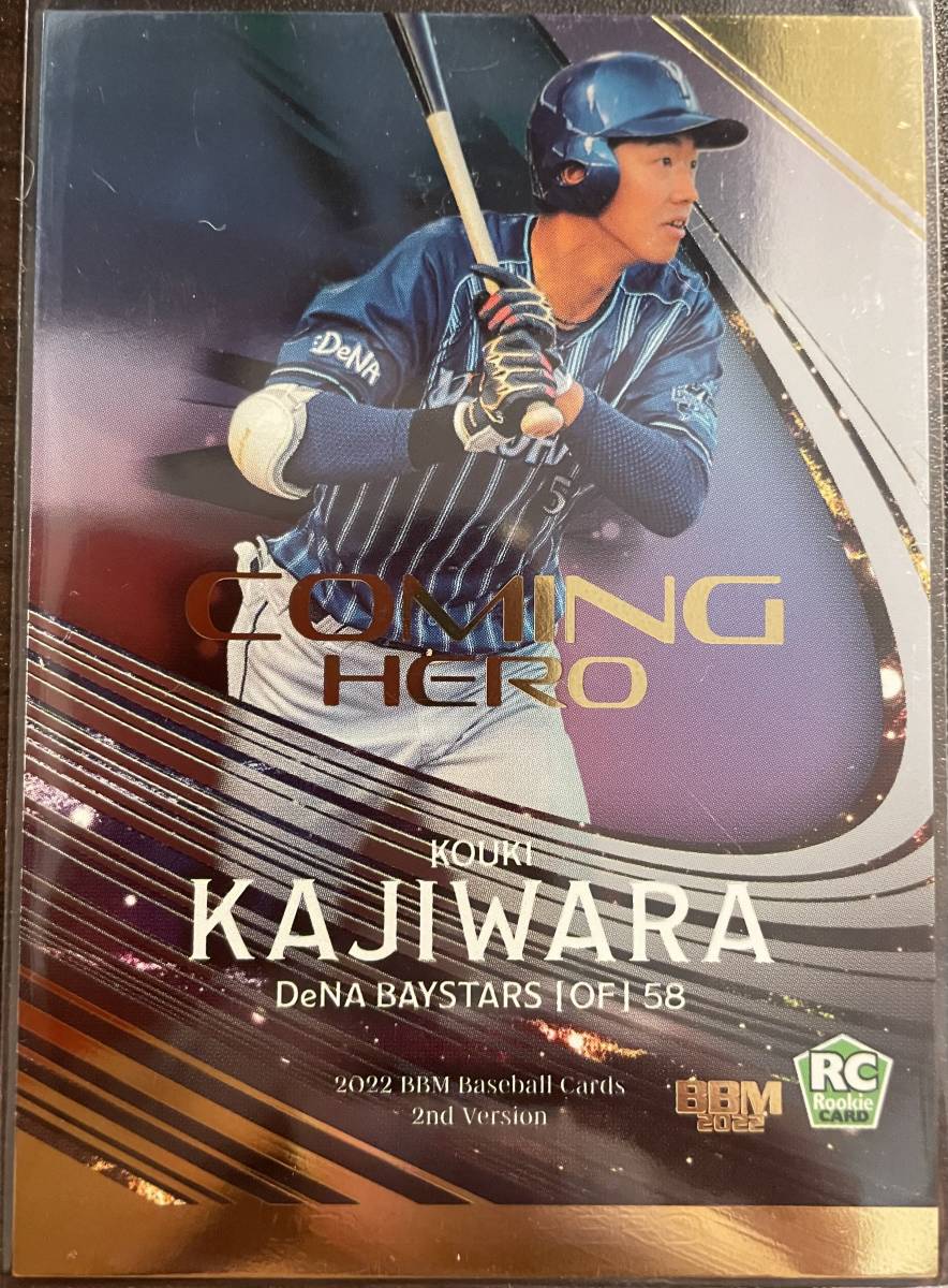 2022 BBM 2nd 横浜 RC梶原昂希選手COMING HERO 金箔200枚シリアル拍卖