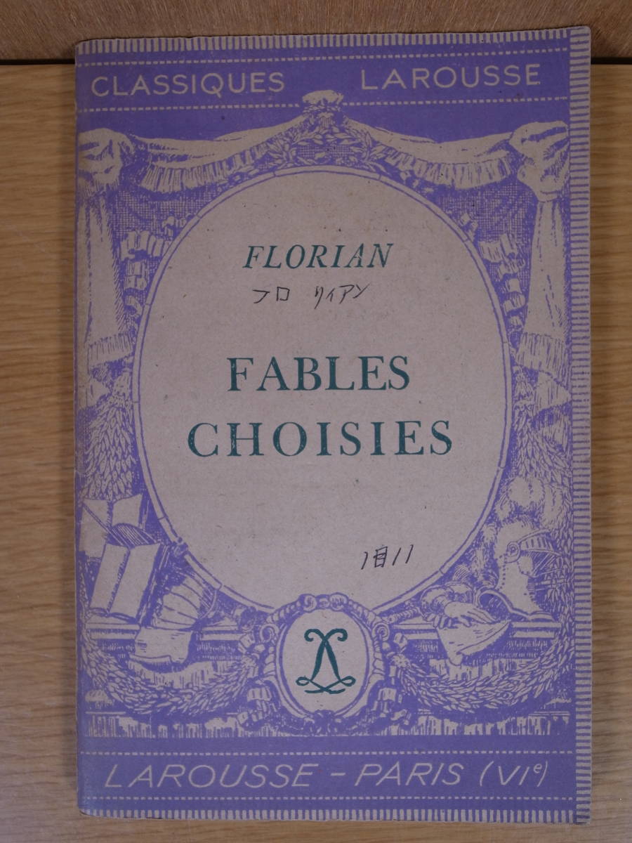 Florian Fables Choisies classiques larousse拍卖