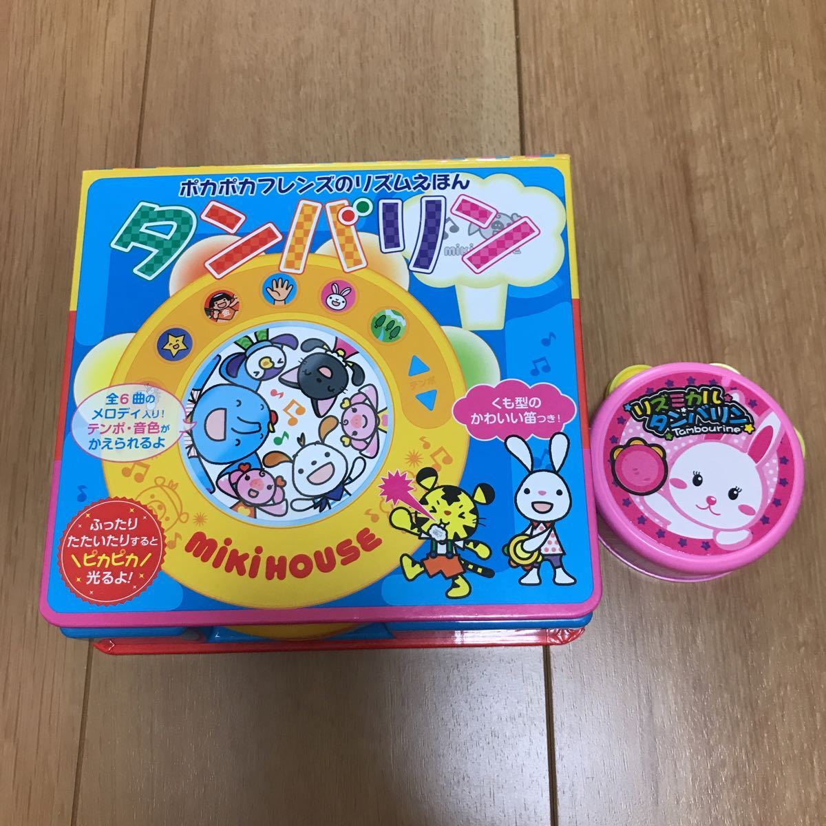 【中古】ポカポカフレンズのリズムえほん タンバリン ミキハウスの絵本 おまけ リズミカルタンバリン拍卖