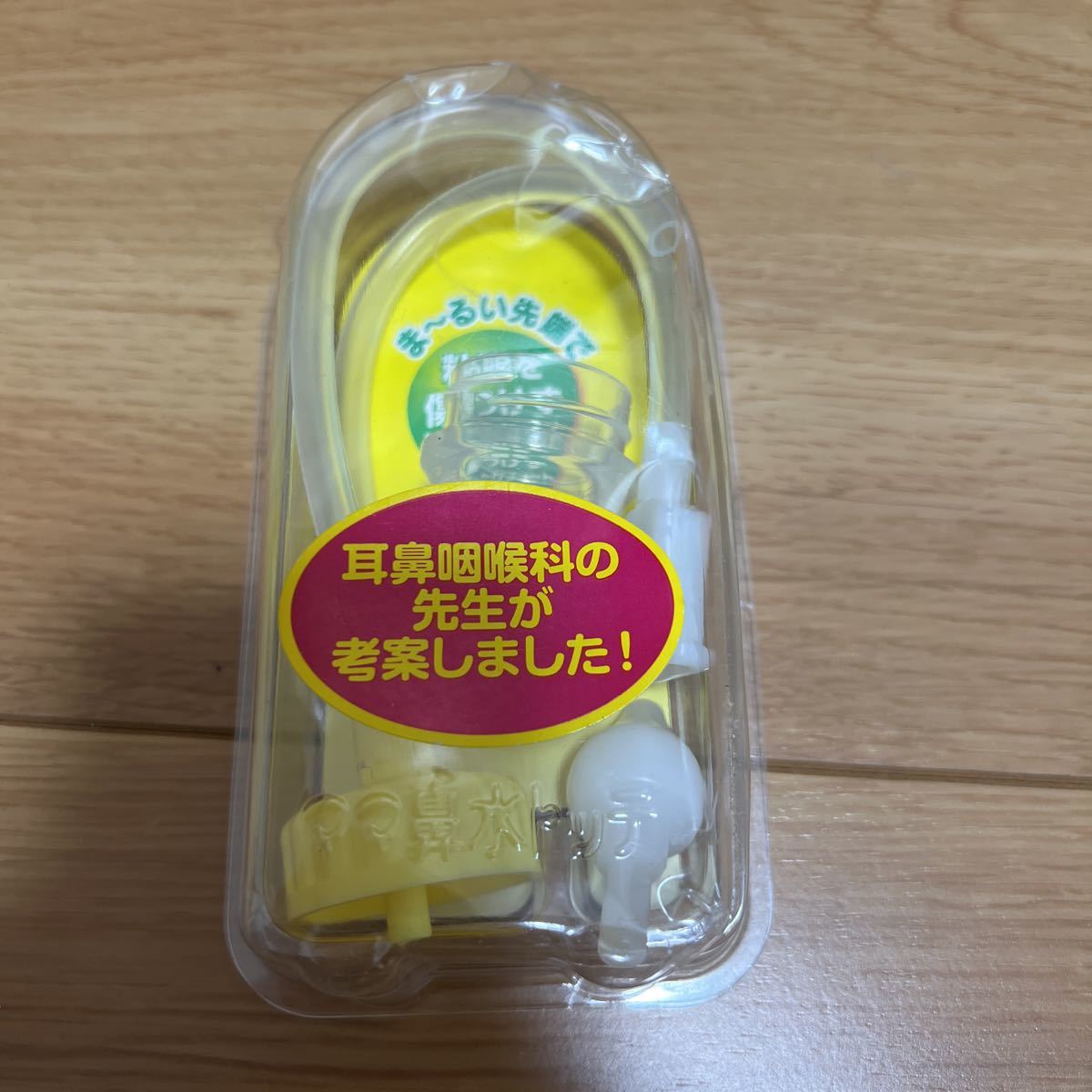 【中古】ママ鼻水トッテ 丹平製薬株式会社 鼻吸い器拍卖