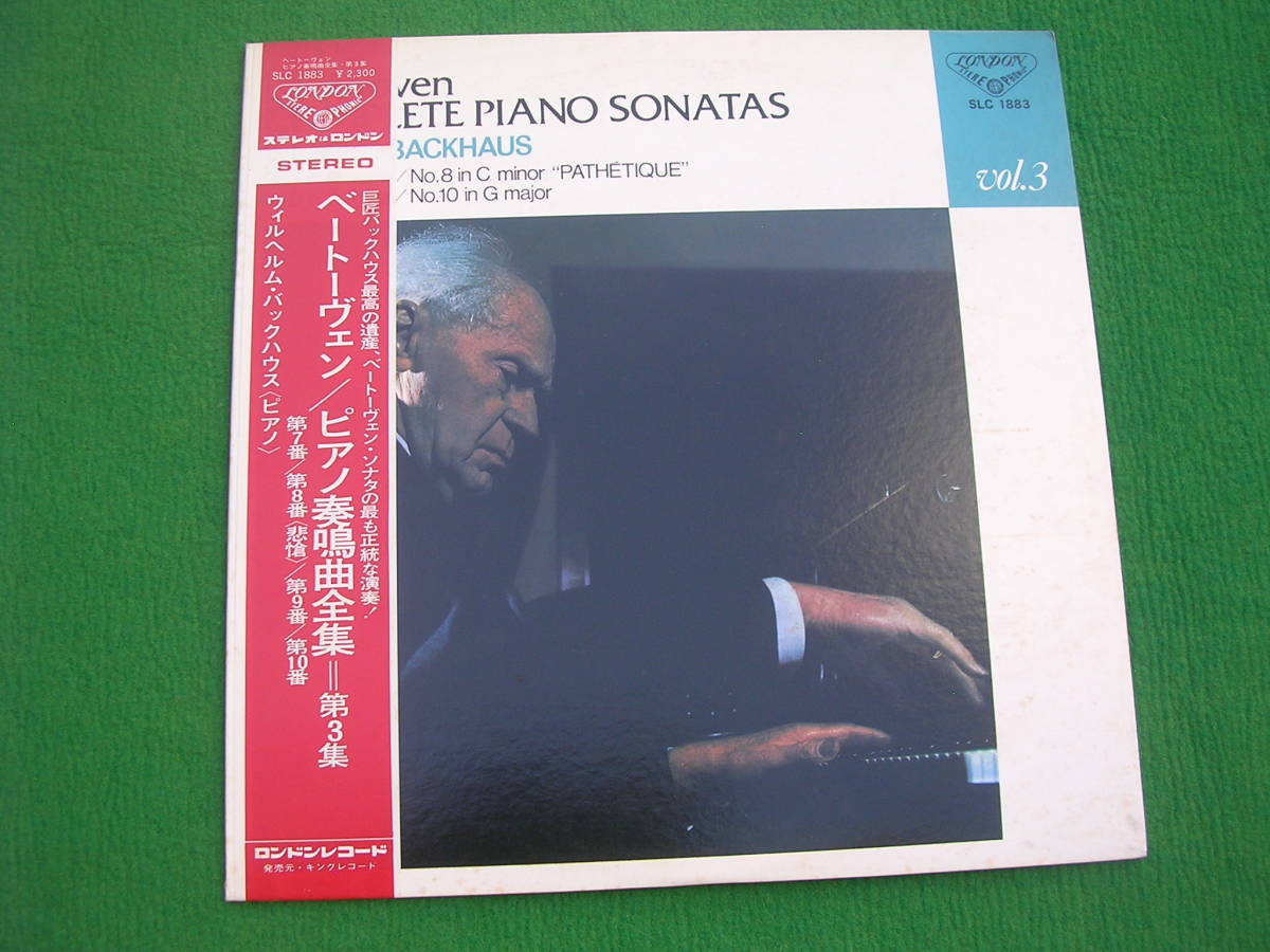 LP・帯◇バックハウス/ベートーヴェン/ピアノ奏鳴曲全集第3集 第7・8・9・10番拍卖