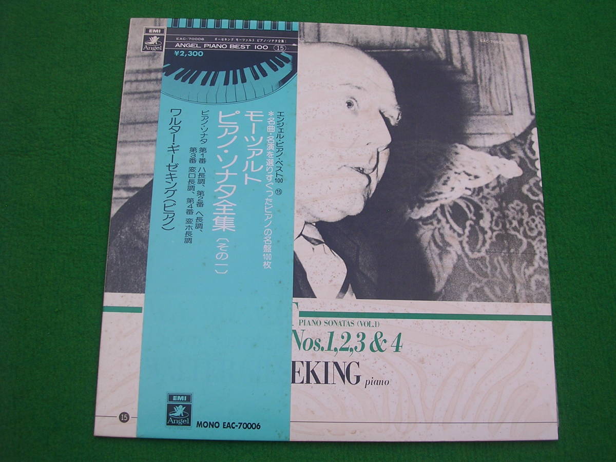 LP・帯◇ギーゼキング /モーツァルト /ピアノ・ソナタ全集(その一) 拍卖