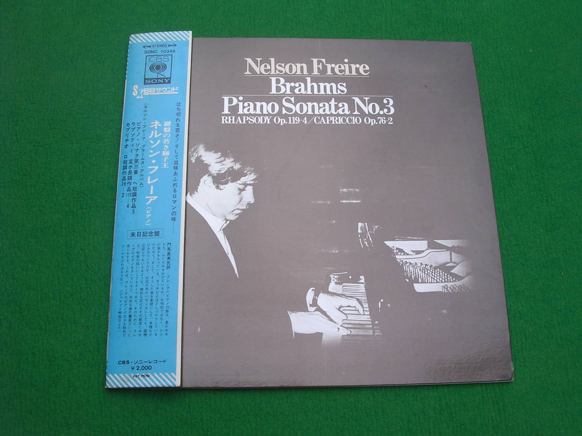 LP・帯◇フレーア/ブラームス/ピアノソナタ 第3番/ラブソディ―/カブリチオ拍卖