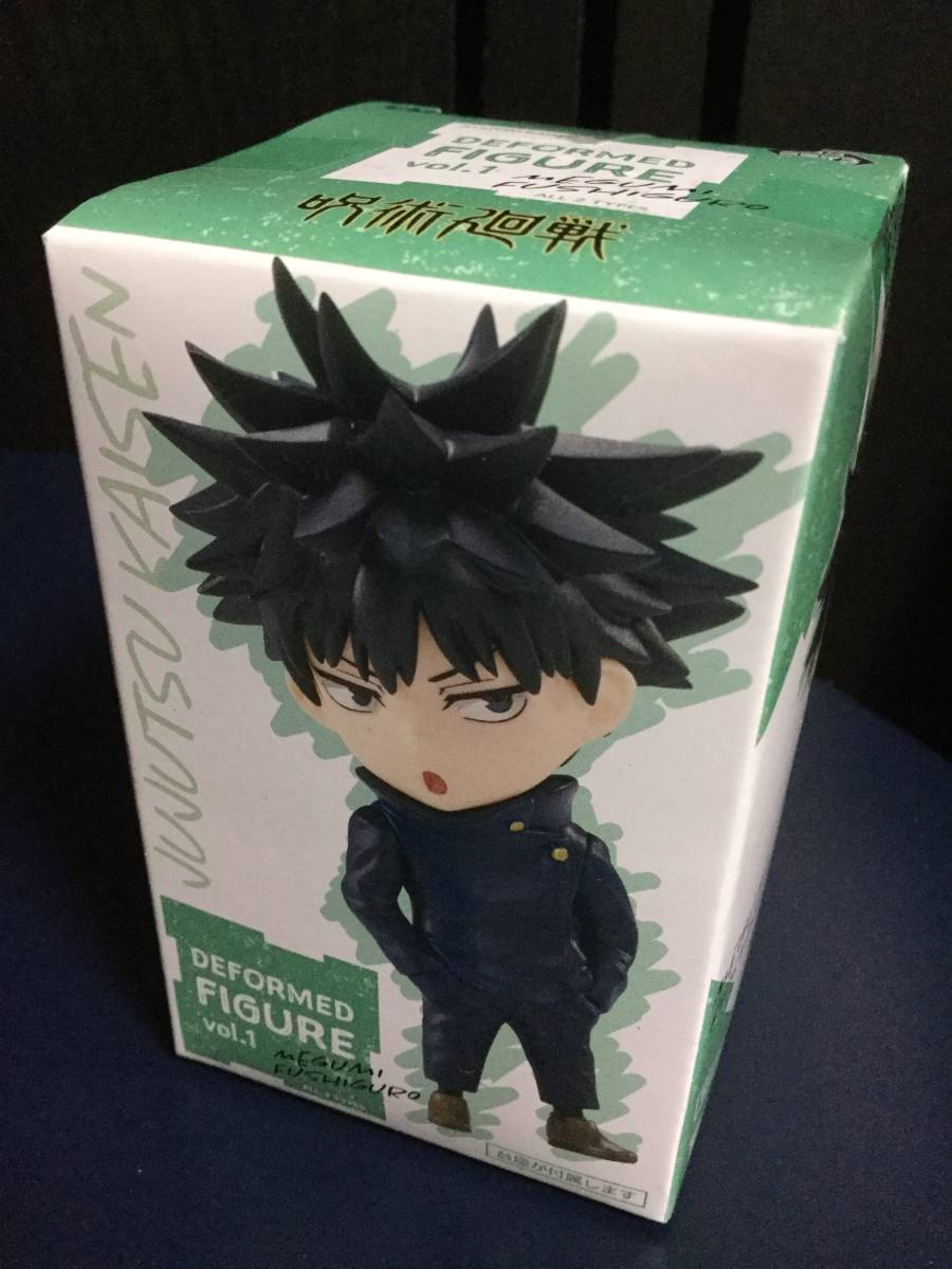呪術廻戦 デフォルメフィギュア vol.1 伏黒恵(非売品)拍卖