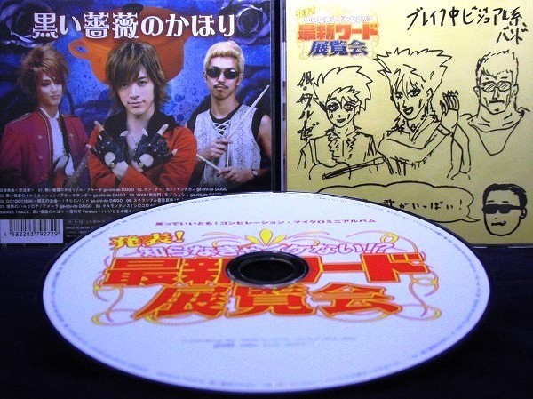 33_03470 発表! 知らなきゃイケない!? 最新ワード展覧会拍卖