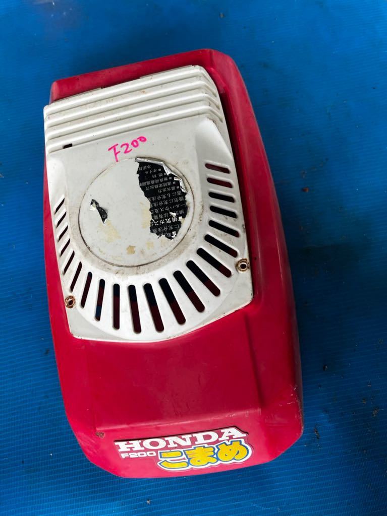 耕耘機 耕うん機 管理機 部品パーツ ホンダ こまめ F200 エンジンカバー拍卖