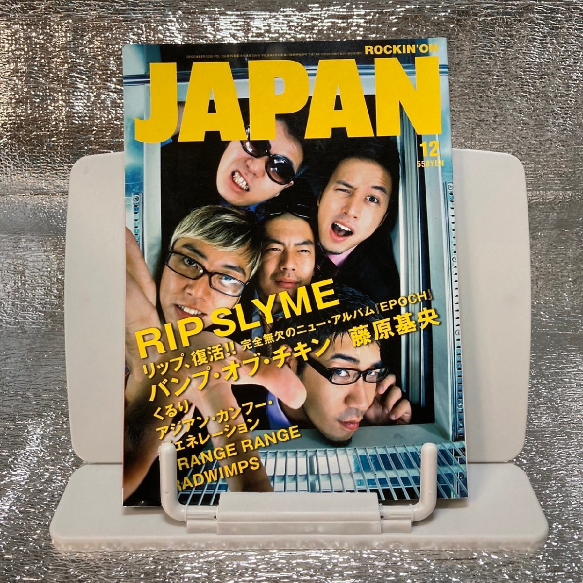 ROCKIN'ON JAPAN ロッキングオンジャパン 2006年12月 306号 ロキノン RIP SLYME リップスライム拍卖
