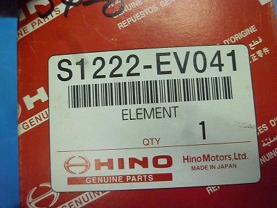 1482 日野 エレメント S1222-EV041拍卖