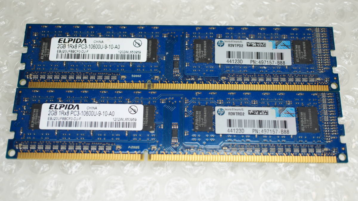 【HP純正・DDR3-1333・2GB】 エルピーダ ELPIDA 2GB 1R×8 PCL-10600U-9-10-A0拍卖