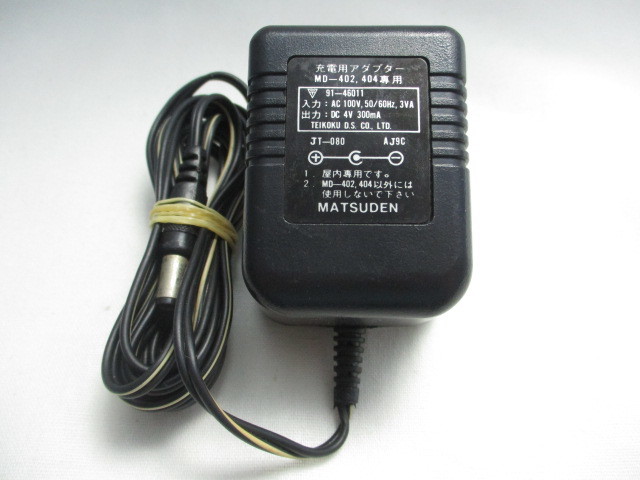 AD30873★MATSUDEN★ACアダプター★MD-402,404専用★保証付!即決!拍卖