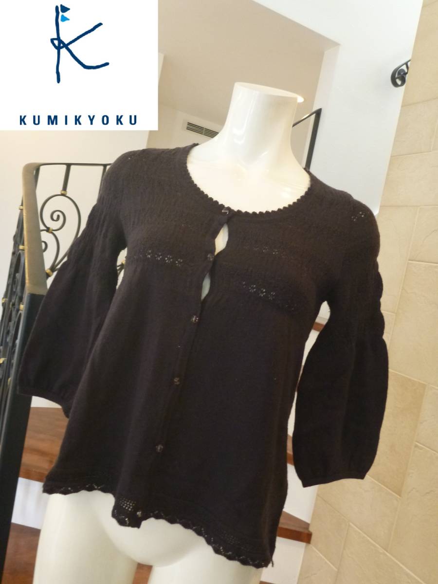 組曲 KUMIKYOKU クミキョク ★ダークパープル カーディガン 2 S相当拍卖