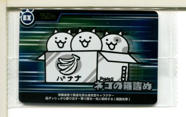 にゃんこ大戦争 カードウエハース カード No.1-11!拍卖