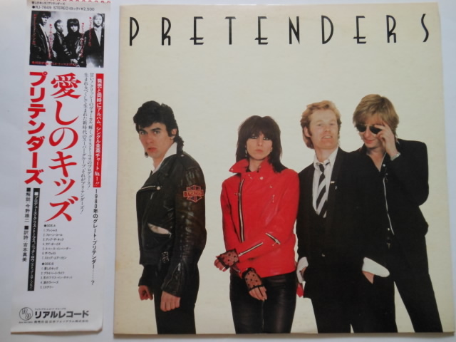 ☆LP レコード プリテンダーズ PRETENDERS 愛しのキッズ ☆拍卖